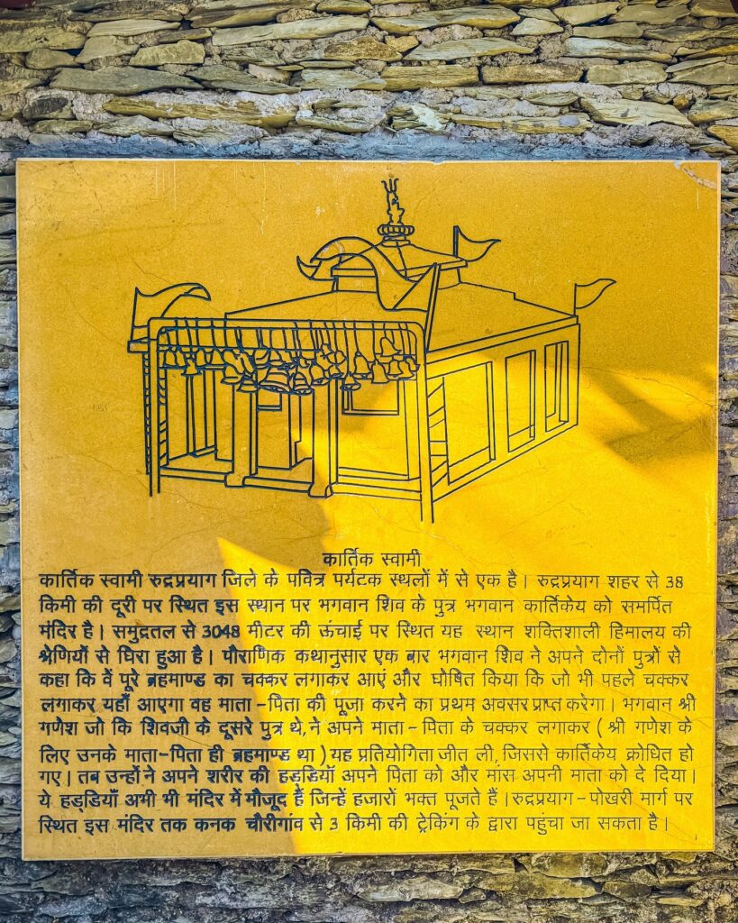 Kartik Swami Temple Uttarakhand: History, Trek & Distance Guide 3 History of Kartik Swami Temple