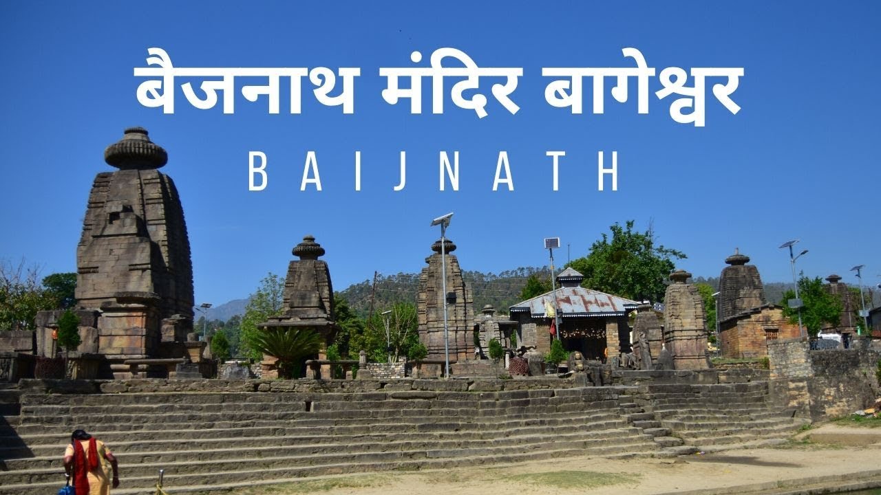 Home 1 Baijnath Temple, Uttarakhand